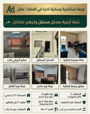 شقة سكنية للبيع