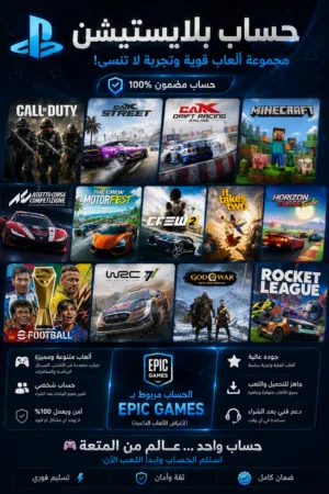 حساب PlayStation للبيع فيه العاب مطلوبة و نادرة