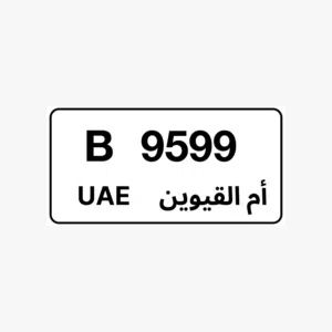 افضل سعر في السوق