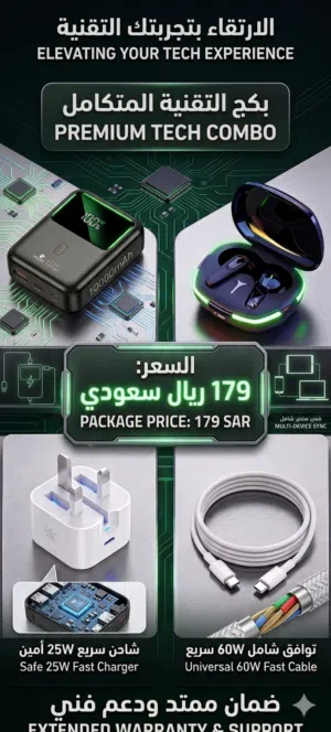 بكج التقنية المتكامل... فخامة تستحقها بسعر خيالي!
