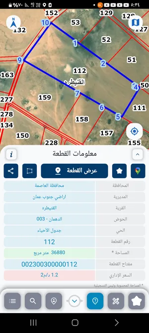 ارض للبيع القنيطره جنوب عمان حوض الدهمان