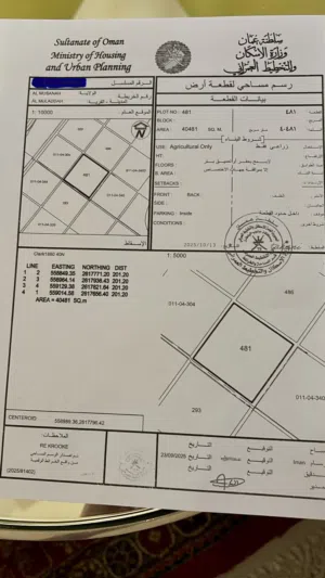 ارض انتفاع زراعية المصنعة للإيجار