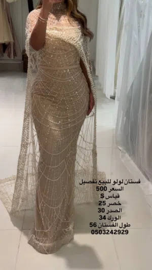 pearl dress for sale فستان لولو