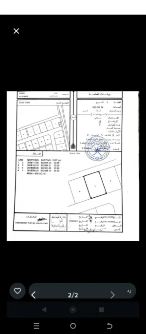 land for sale in Rumays