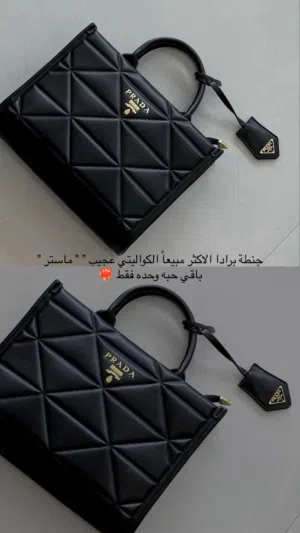 Black Prada for sale in Hawally