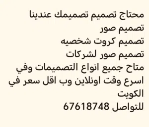 تصميم اعلانات
