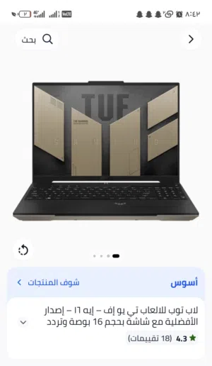 للبيع لابتوب قيمنق ASUS TUF Gaming A16 - نظيف جداً -