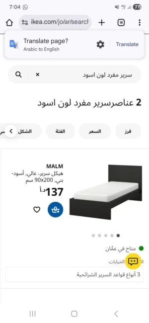 تختين و فرشاتهم مع وحده ادراج