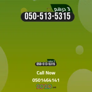 رقم ثلاثي مميز ينقرا من صوبين