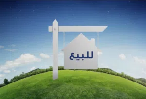 فيلا تجارية وسكنية ع رئيسي اقرا وصف