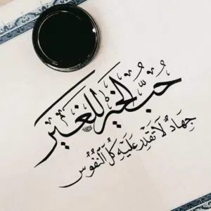 هاشم الهاشمي