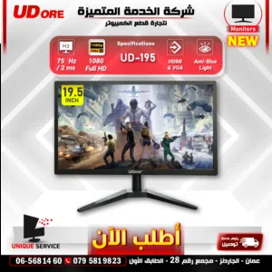 شاشة مكتبية يودور 20 انش / بوصة - 75 هرتز  UDORE UD-195 75Hz Monitor / HDMI & VGA / FHD