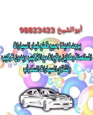 مكائن وجيرات جيبات ياباني جديدواستعمال وجميع قطع غيار السيارات