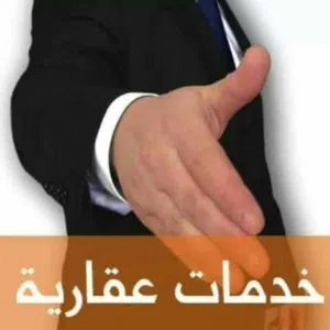 أرض مساحتها 4هكتارات و5000م على الطريق الساحلي بها شهاده عقاريه على واجهتين مسيجه بالكامل للبيع