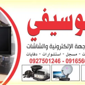 البوسيفي 
