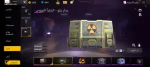 حساب فري فاير للبيع