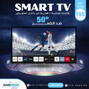 تلفزيون 50 انش  سمارت انرويد ضد الكسر اقل سعر بالمملكة