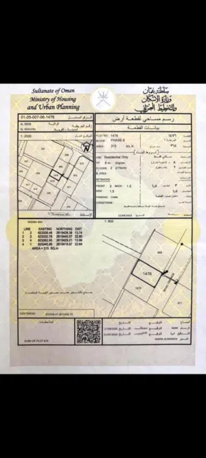 Residential Land for Sale in Muscat Al-Hail