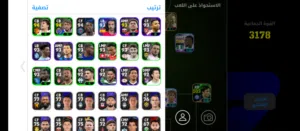 حساب بيس للبيع