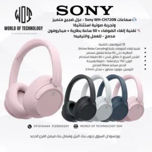 سماعاتSonyاصليات