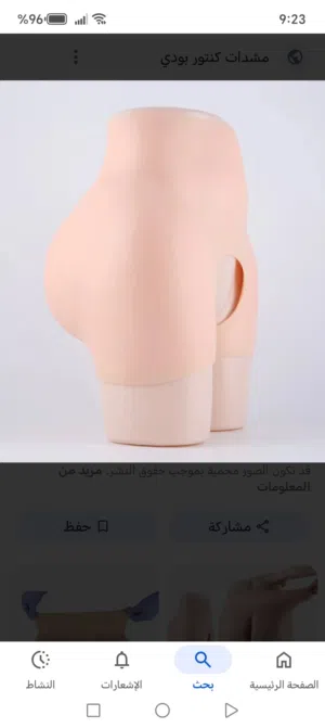 شورت السليكون مشد ومكبر ارداف
