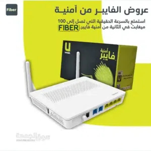 راوتر امنية Umniah فايبر fiber