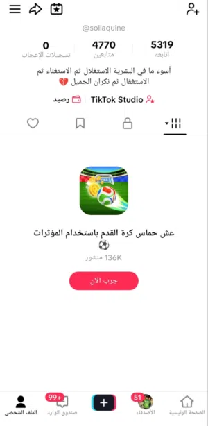 صفحة على تيك توك للبيع