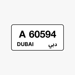 لوحة دبي مميزة للبيع - الفئة A - الرقم 60594