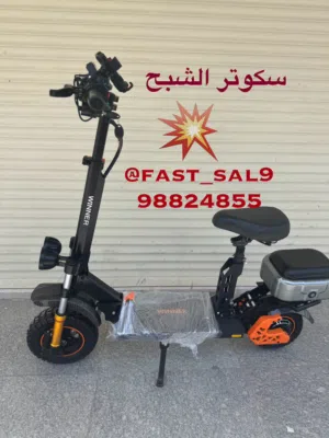 سكوتر الشبح اكس لارج