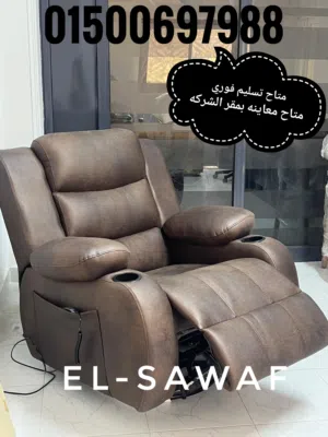 كرسي ليزي بوي-كراسي ريكلاينر مستوردة-اثاث مكتبي-Lazy boy