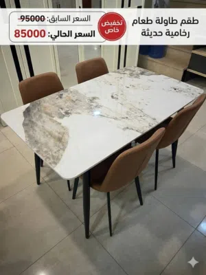 وصل الحديث طاوله طعام عصرية وحديثه رخام درجه اولئ وخشب وزجاج جميع انوع الطاوله الطعام