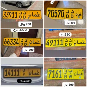 رقم خماسي للبيع 70570 رقم خماسي للبيع 49111 رقم خماسي للبيع 33911
