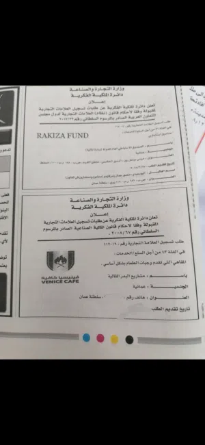 علامة تجارية ممتازة للبيع