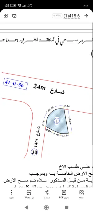 Residential Land for Sale in Dhamar Dhamar City