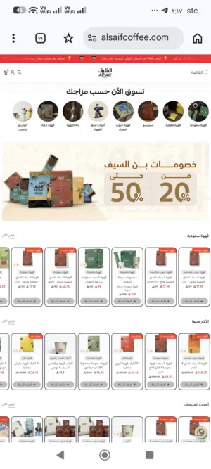قهوة سعودية + تركية + ادوات صنع القهوة
