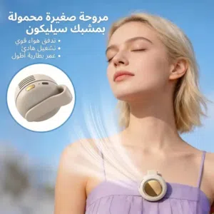 مروحة الصيف المحمولة بمشبك وبـ 3 سرعات