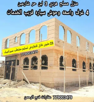 3 m2 4 Bedrooms Townhouse for Sale in Sana'a Other