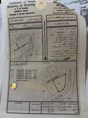 Residential Land for Sale in Al Dakhiliya Sumail