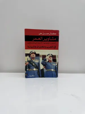 كتب قديمة قيمة عن تاريخ مصر