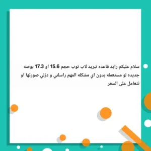 طالب قاعدة تبريد لابتوب