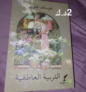 كتب متنوعة