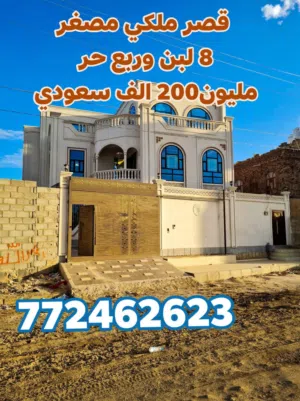 320 m2 More than 6 bedrooms Villa for Sale in Sana'a Ar Rawdah