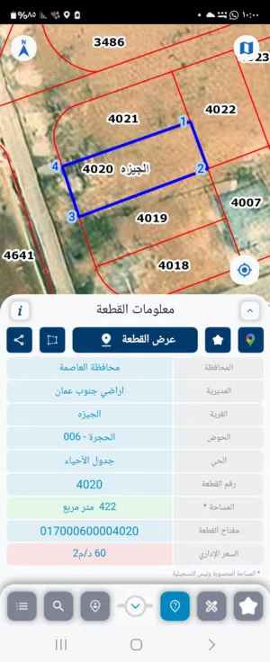 Commercial Land for Sale in Amman Al Jizah