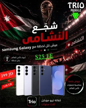 Samsung Galaxy S25 FE NEW جديد سامسونج S25 FE —