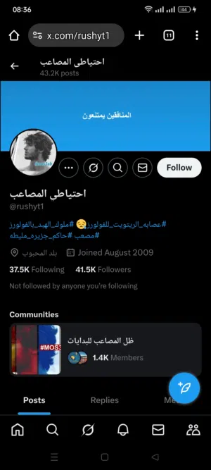 Social Media Accounts and Characters for Sale in Cairo