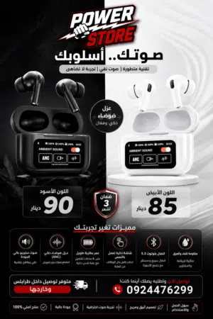 سماعات AirPods A9 Pro 2 الكمية محدودة