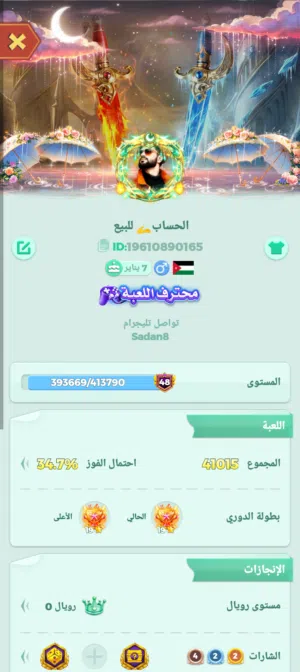 Accounts - Others Accounts and Characters for Sale in Zarqa