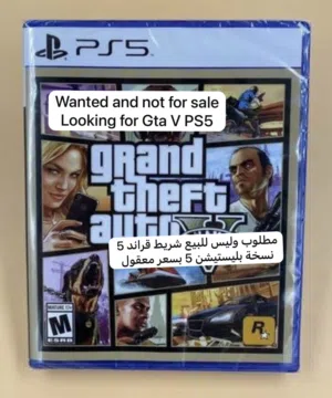 مطلوب قراند 5 ((نسخة PS5 فقط! ما احتاج نسخة PS4)) بسعر معقول وحالة الغلاف والشريط ممتازة