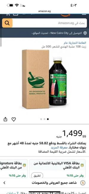 زيت 108 عشبة اصلي 100٪