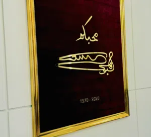 السلطان 